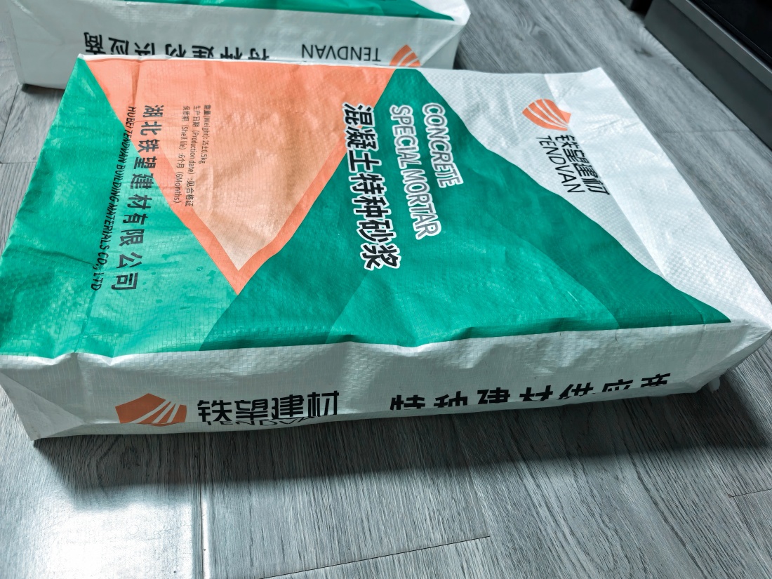 齐干却勒街道抗裂密实剂