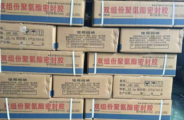 齐干却勒街道聚硫密封胶